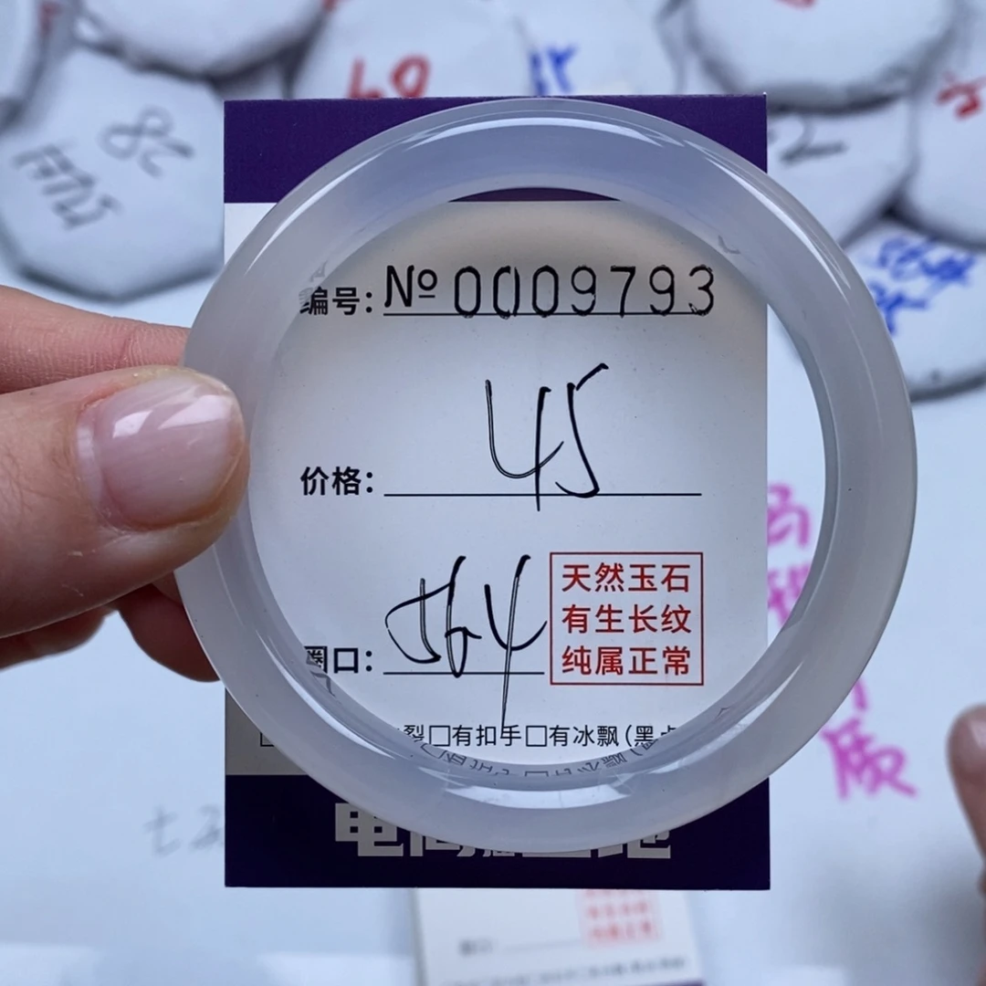 玛瑙/玉髓手镯未镶嵌9793