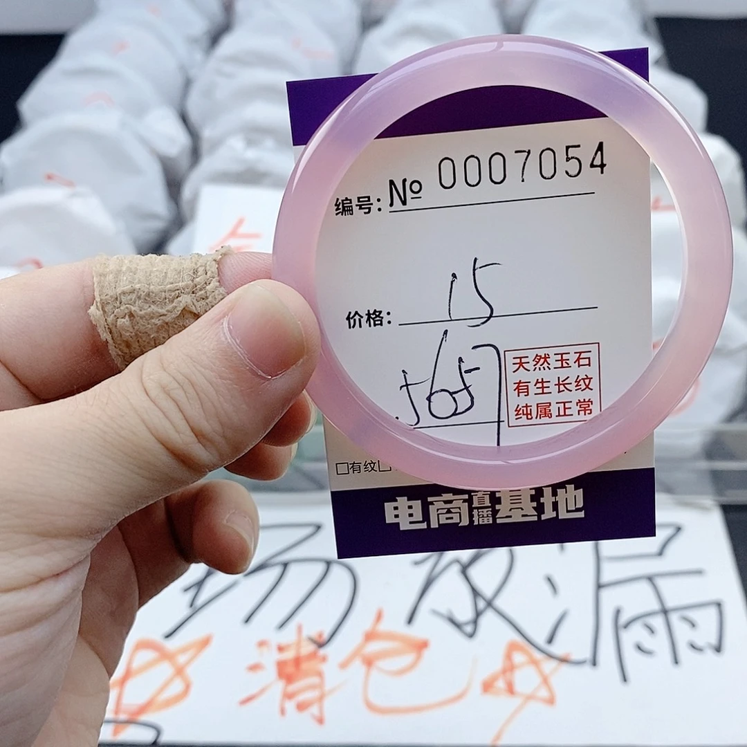 手镯玛瑙/玉髓未镶嵌7054