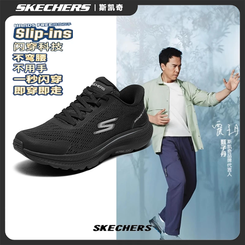 【人生跑鞋】斯凯奇闪穿男鞋缓震舒适透气轻便休闲运动跑步鞋220880
