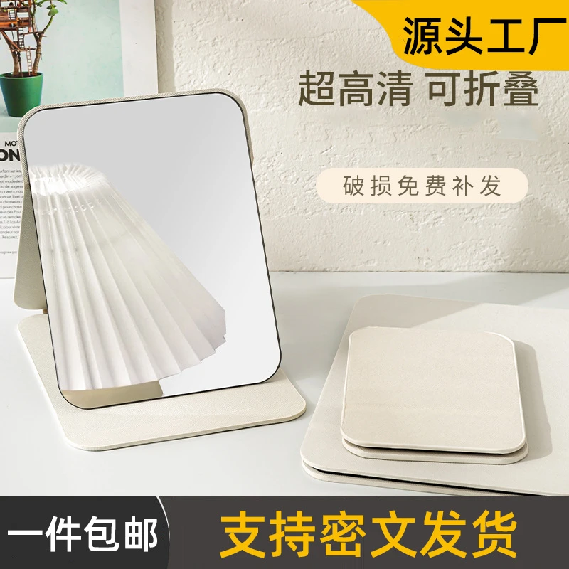 镜子折叠女学生化妆可立家用台式教室随身便携宿舍高清桌面梳妆镜