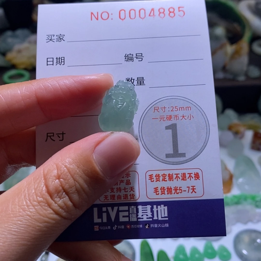 定制翡翠未镶嵌毛货