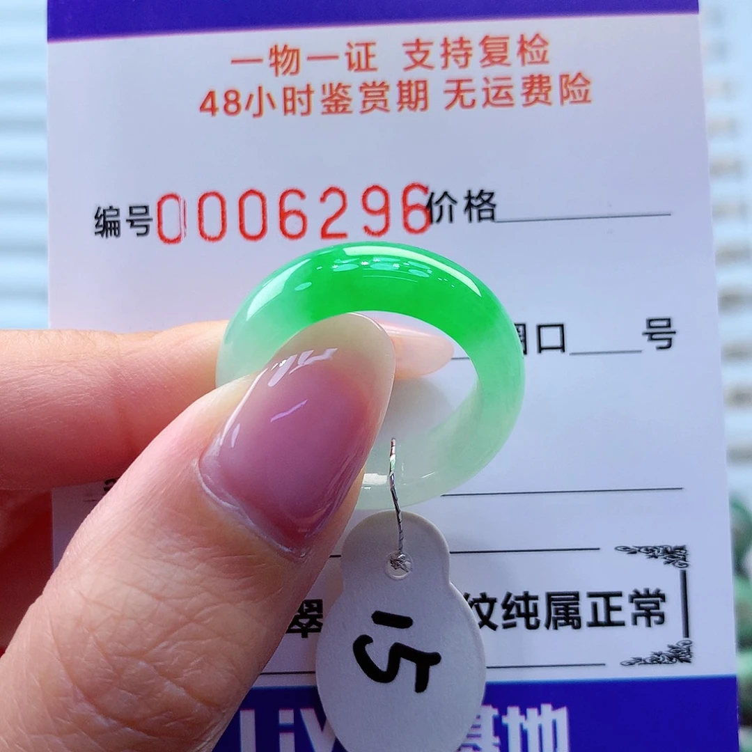 翡翠戒指未镶嵌翡翠