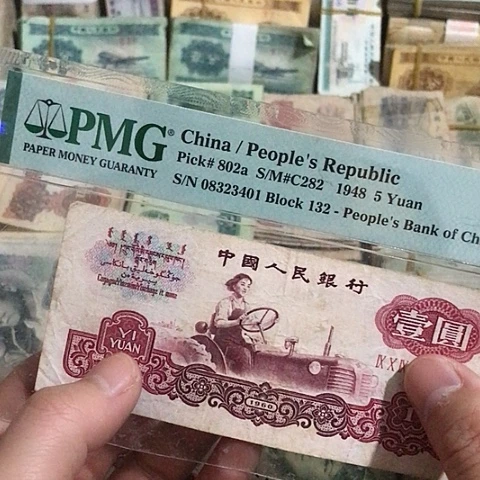 1张退市旧票福利品拖拉机