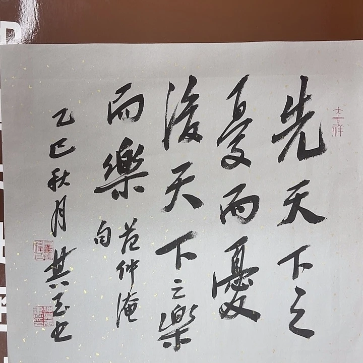书法书法作品多次获奖