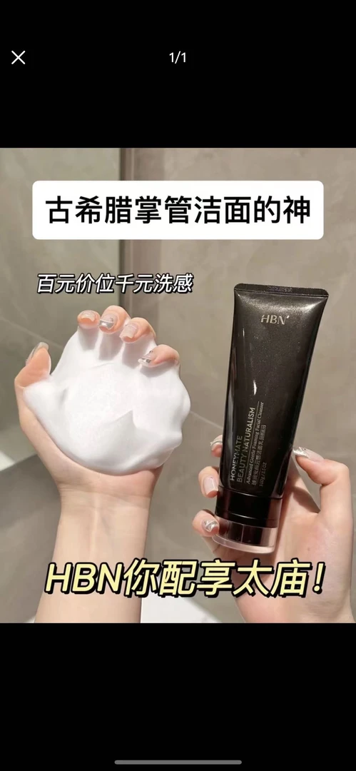 H 家云感洁面乳20g