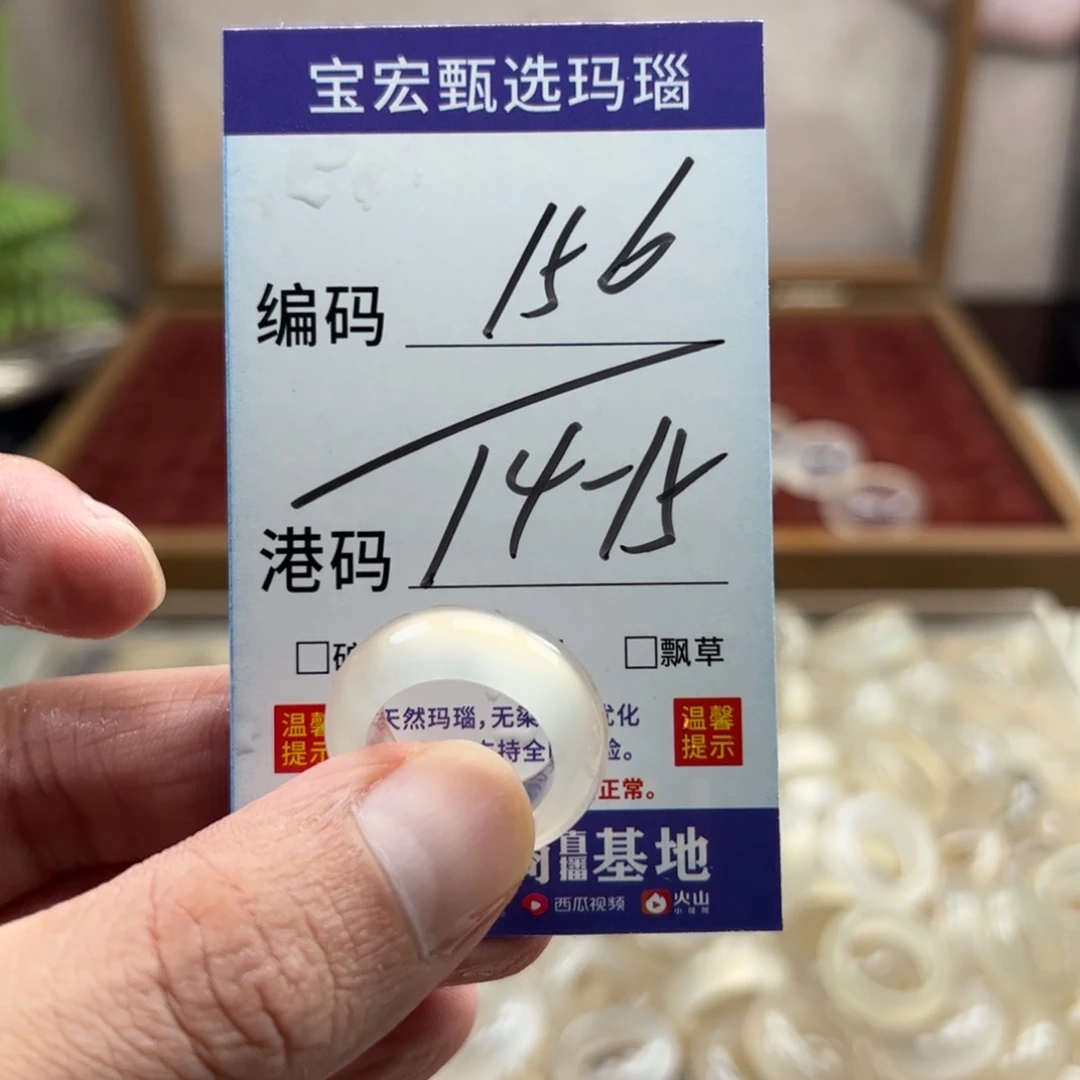 未镶嵌戒指玛瑙/玉髓