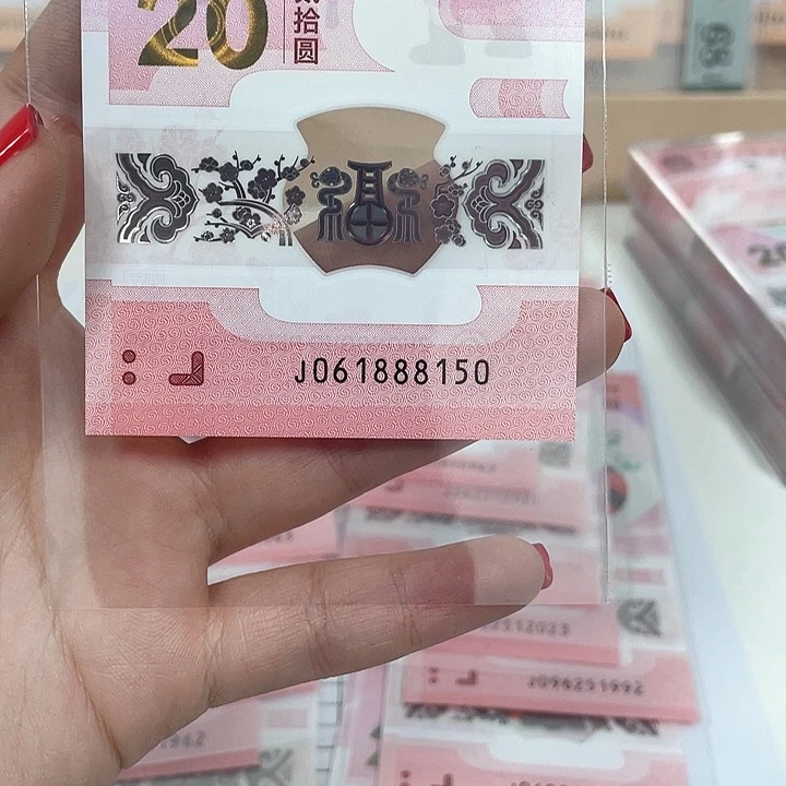 塑料简**.蛇钞尾号8150////