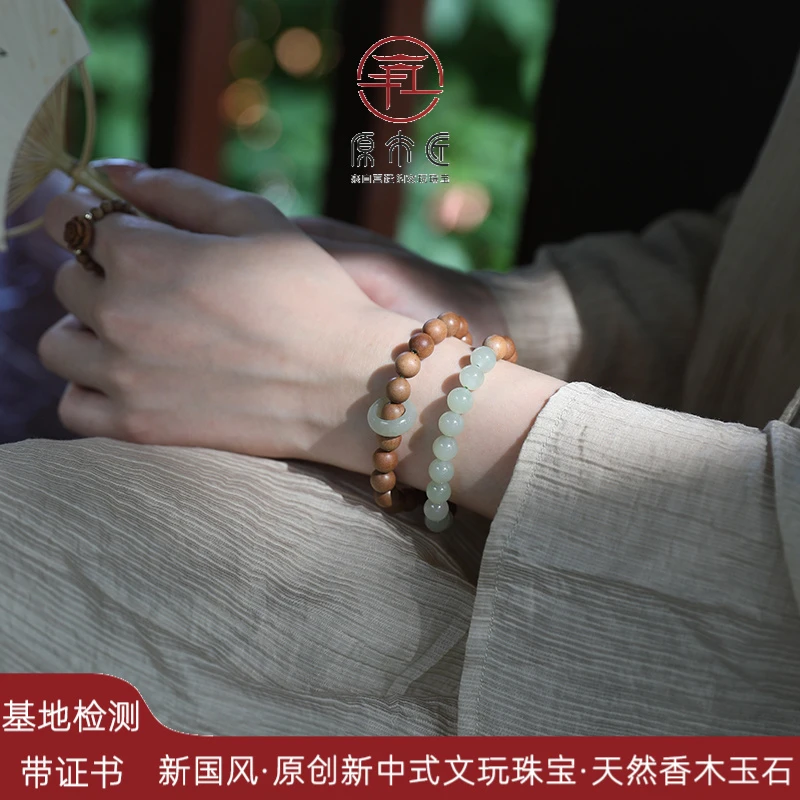 [四季平安]老山檀香手串女士款链正区佛珠纯天然晴水和田玉平安扣