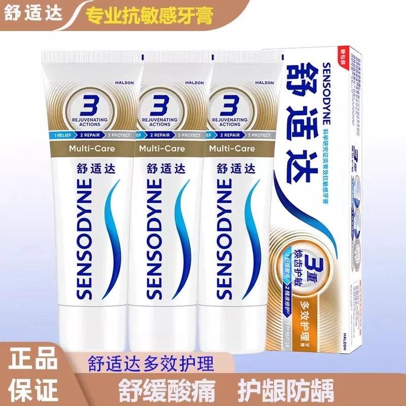 舒适达【60妙快速抗敏感】温和舒缓抗敏脱含氟防蛀敏牙膏