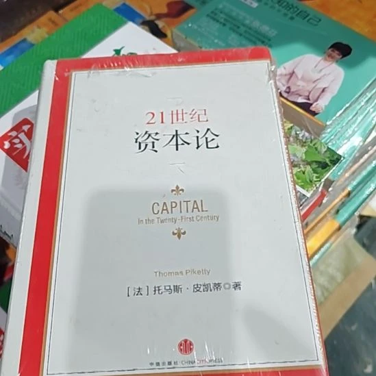 21世纪资本论闪购闪购