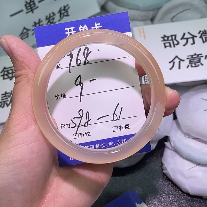 玛瑙/玉髓手镯未镶嵌
