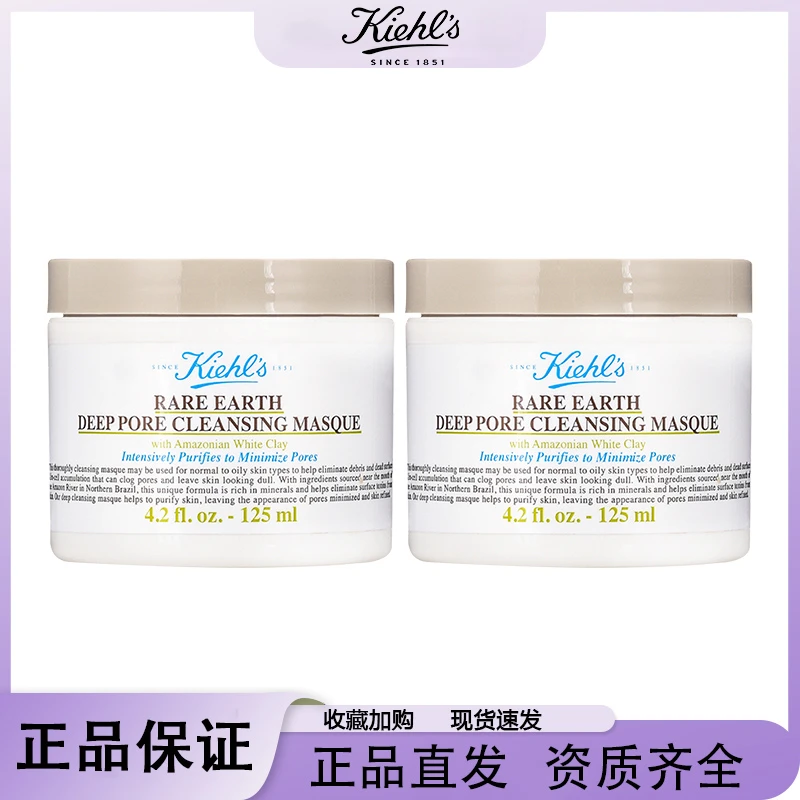 科颜氏亚马逊白泥面膜清洁泥膜去黑头缩毛孔/1