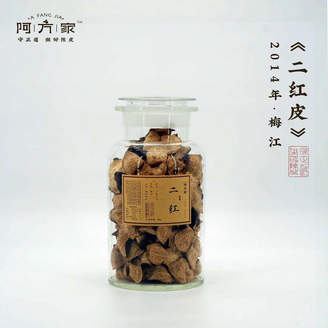 【2014年二红皮微甜回甘 薄荷凉】梅江产区 60g/300g/500g 新会陈皮