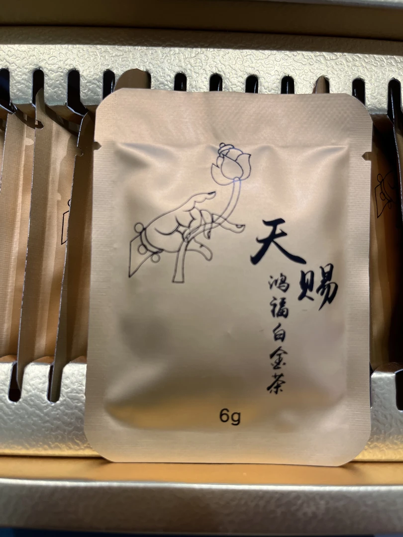布朗山荒野古树白茶 白牡丹