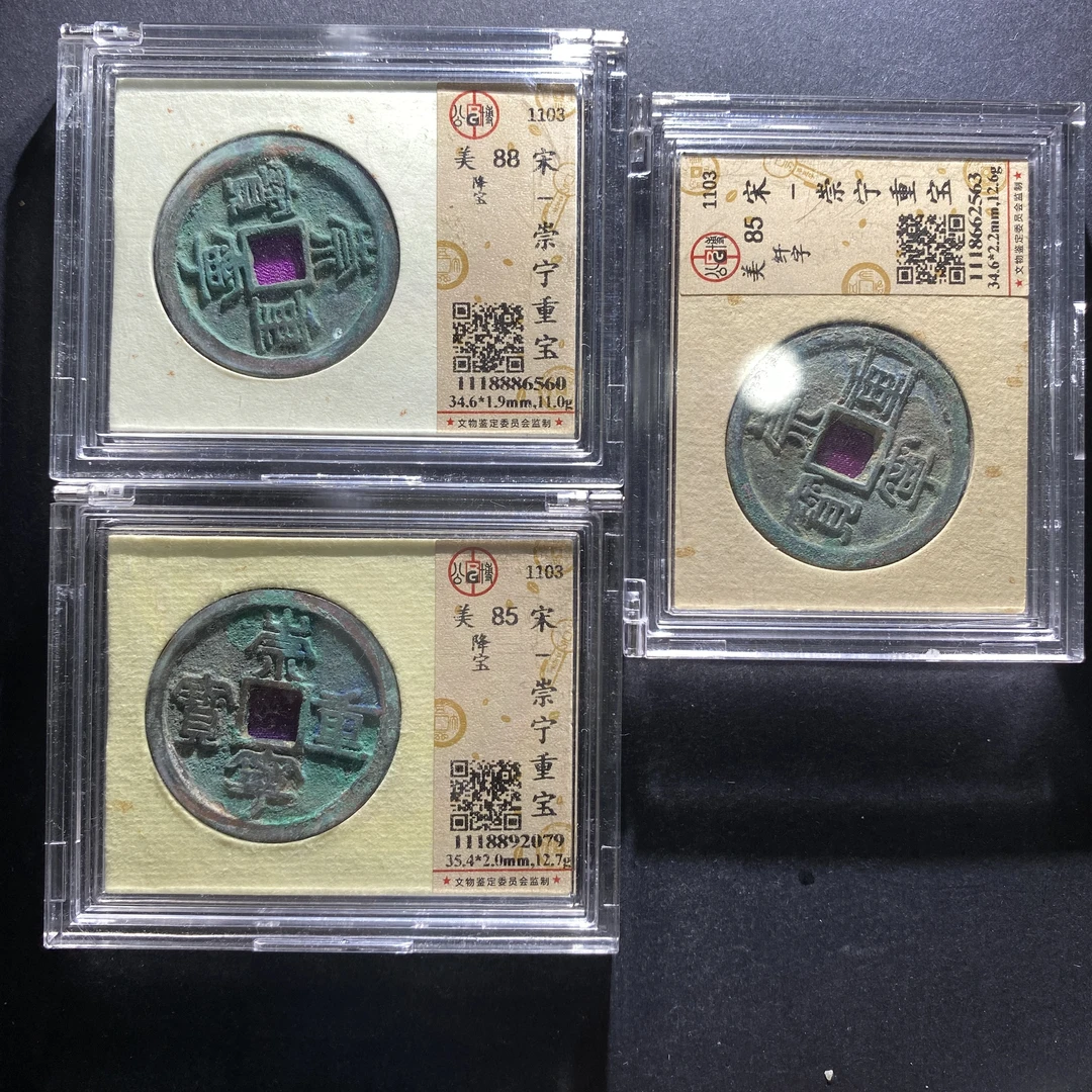 m704-141 评级币一组 dt-4