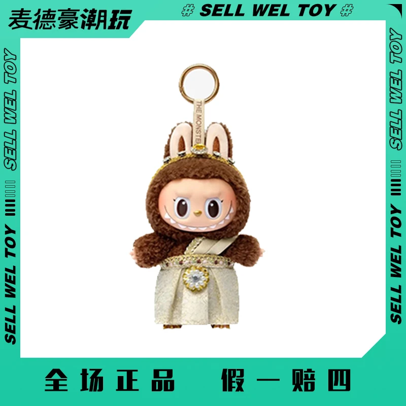 泰拉搪胶毛绒挂饰18cm
