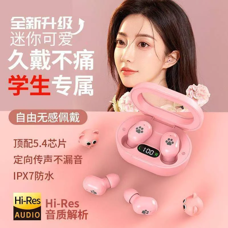 【直播间专属福利】入耳式蓝牙耳机2024新款小巧迷你降噪s06