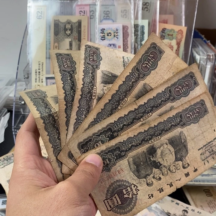 流通票有明显裂口大团结6张235
