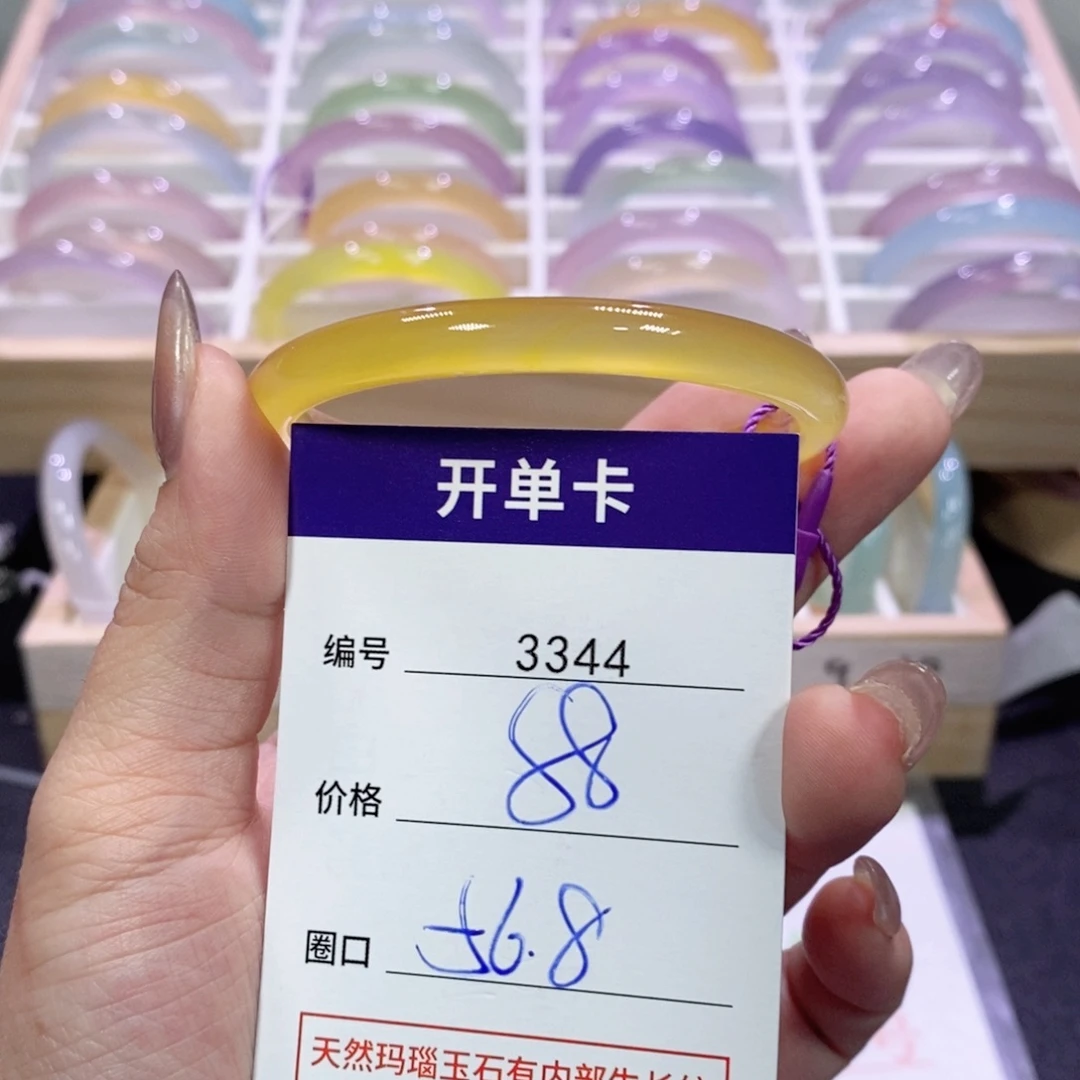 玛瑙/玉髓未镶嵌手镯3344