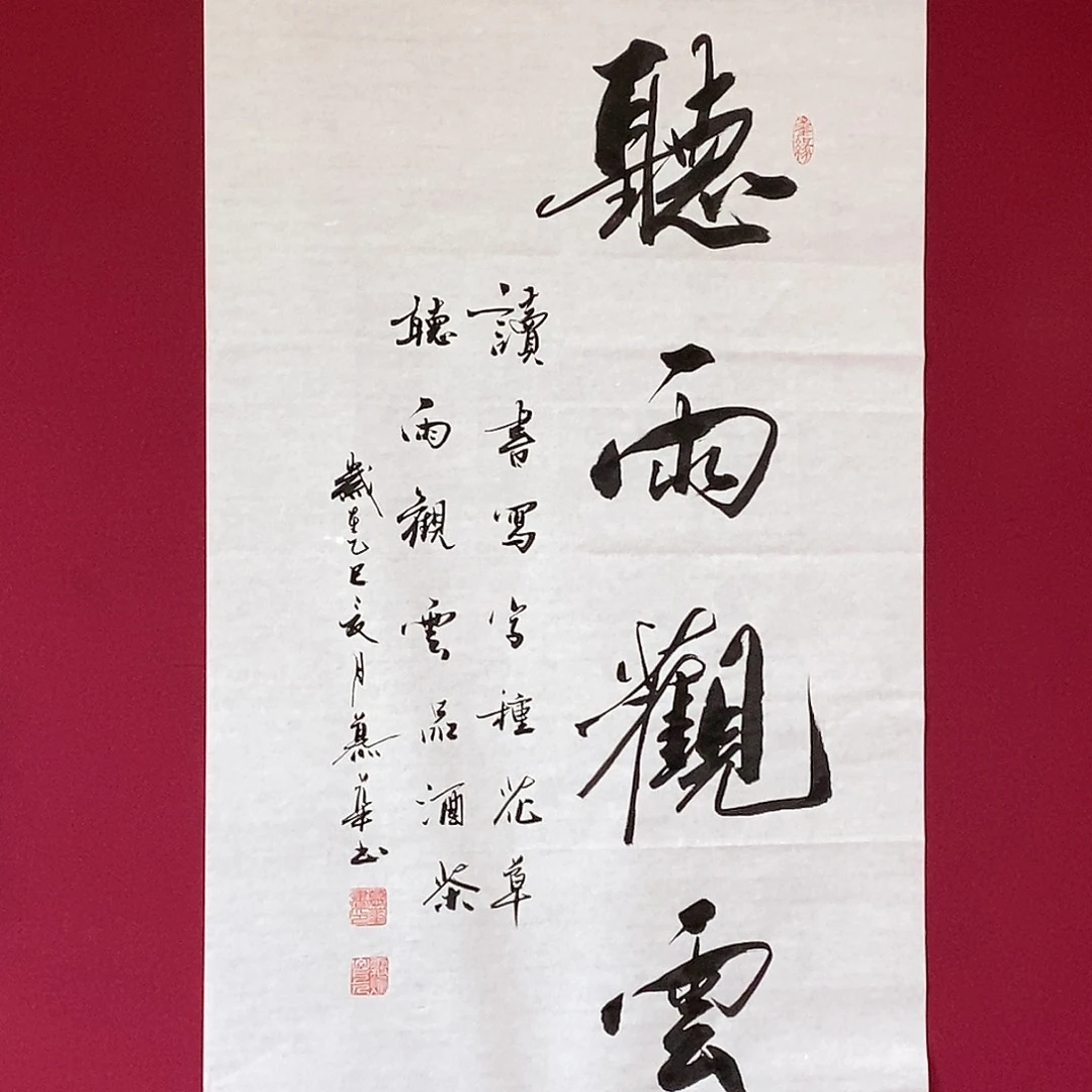 书法慕华老师作品