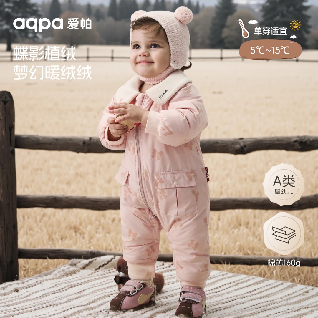 【童话蝶韵】aqpa爱帕宝宝儿童秋冬长袖前开连体衣棉服哈衣女宝棉服