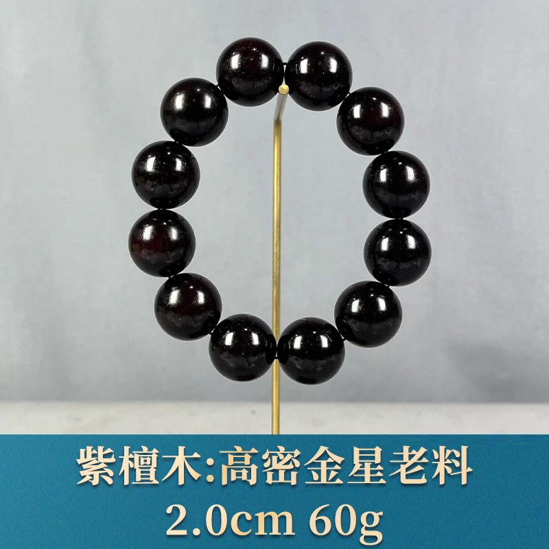 88648 高密金星老料 紫檀木