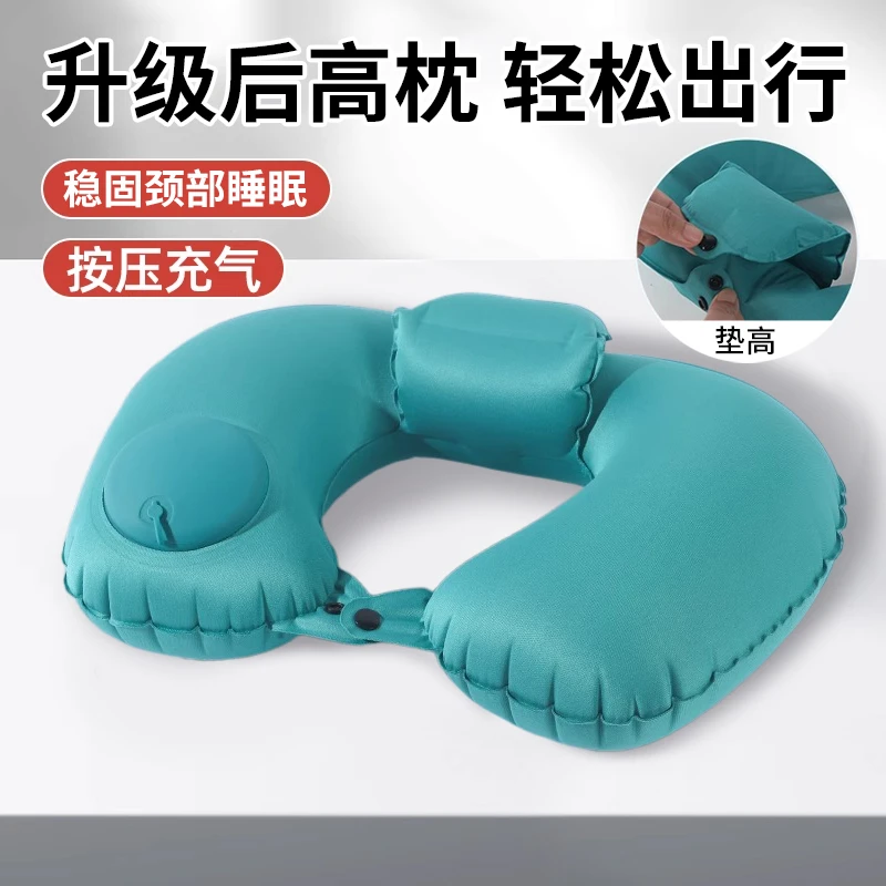 【新升级】按压充气u型枕夏天飞机护颈u型枕旅行便携式脖枕头睡觉