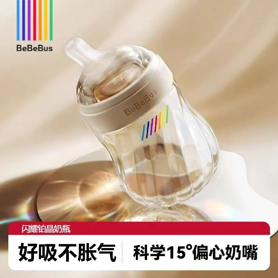 【单瓶福利】铂晶钻光奶瓶ppsu婴儿防胀气防呛奶瓶