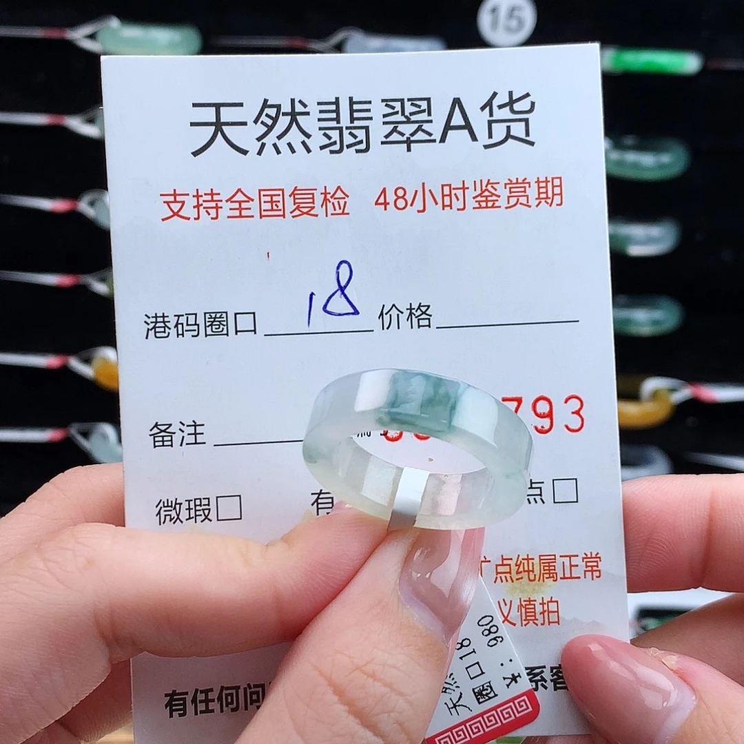 翡翠未镶嵌戒指翡翠