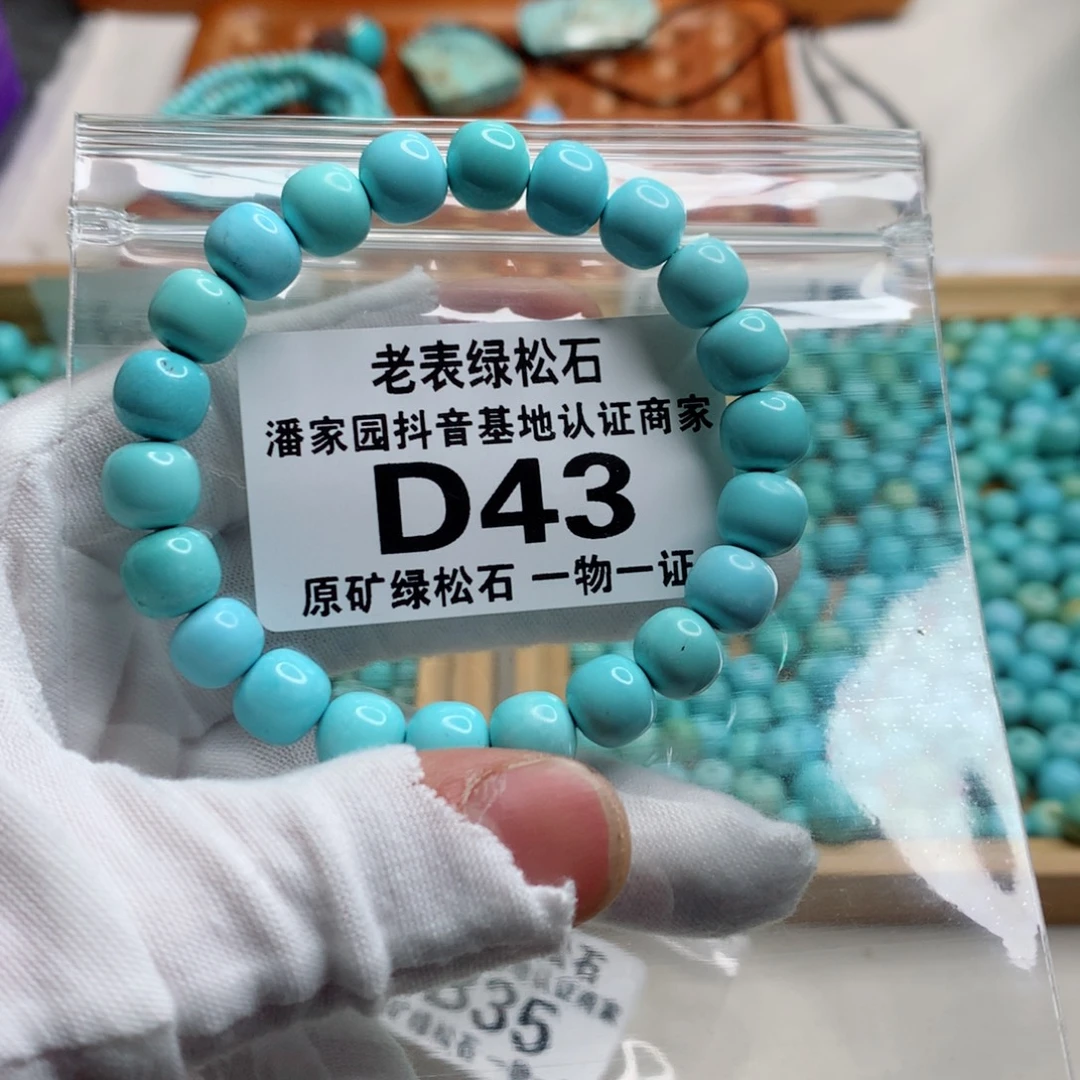 蜡***一绿松石未镶嵌珠宝奇石