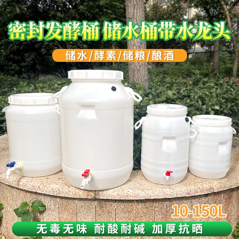 堆肥桶发酵桶厨余酵素桶家用加厚立式圆桶带盖储水桶酿酒桶大水桶