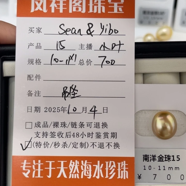 S***o裸珠定制各种款式未镶嵌海水珍珠