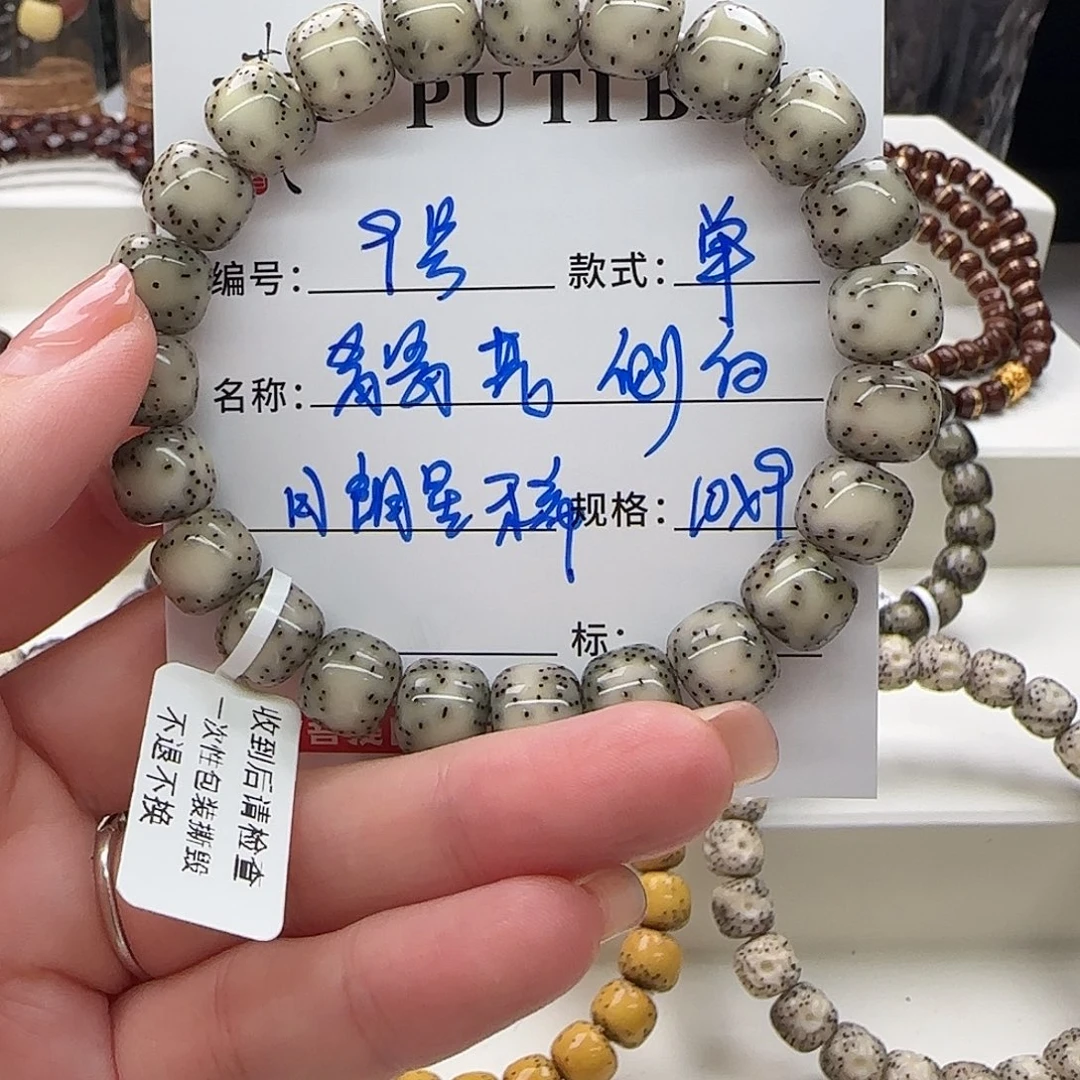 手串星月菩提菩提星月