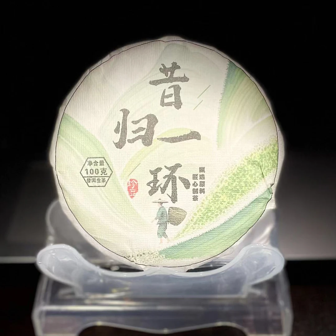 【14】255胡基萍2024年邦东昔归一环古树100g饼茶#2-12.4#【1提+1饼】