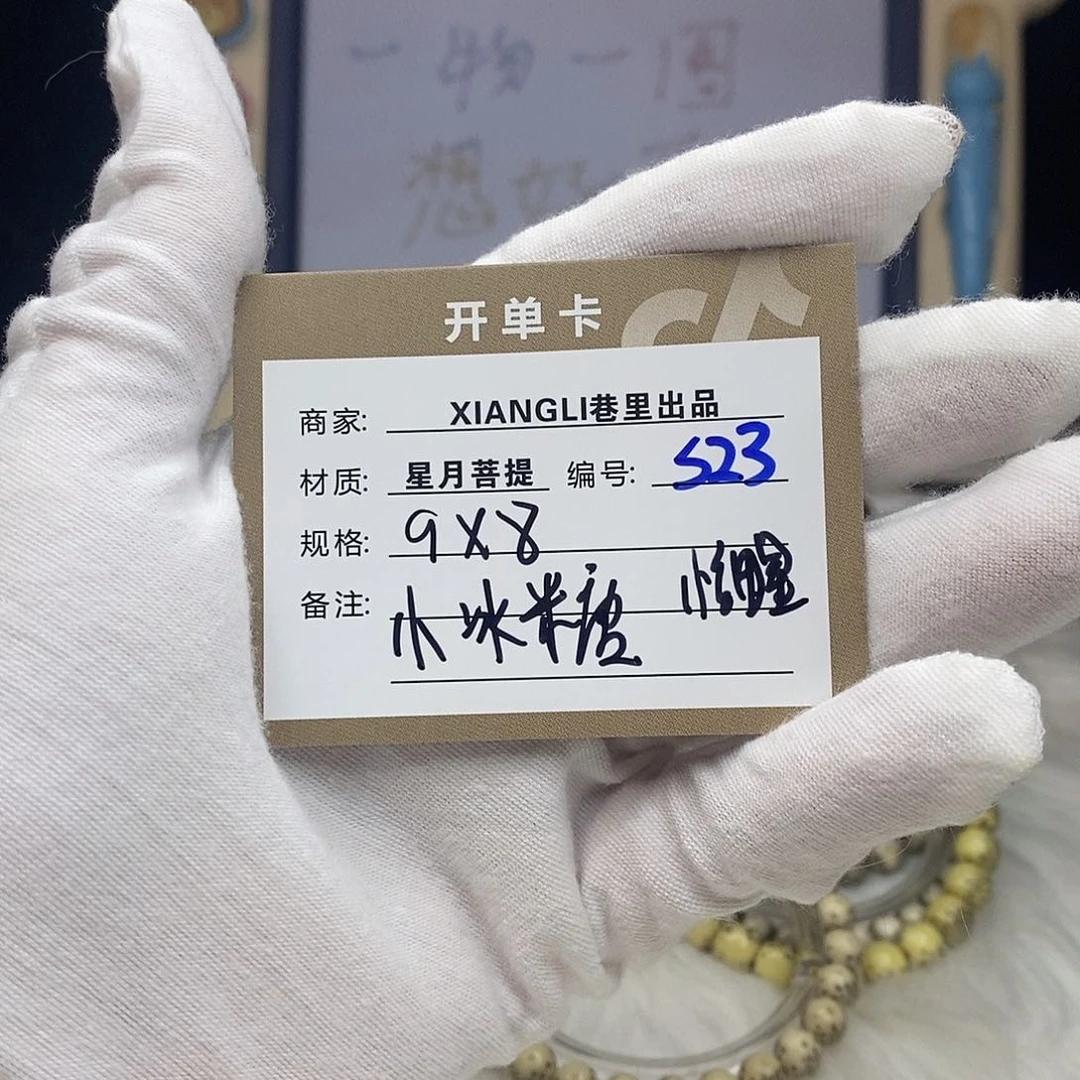 星月菩提吊坠11112222S23