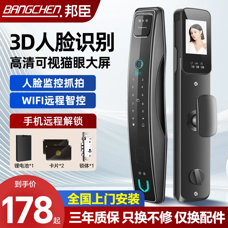 猫眼可视大屏智能锁人脸识别密码锁电子远程指纹锁入户门防盗门