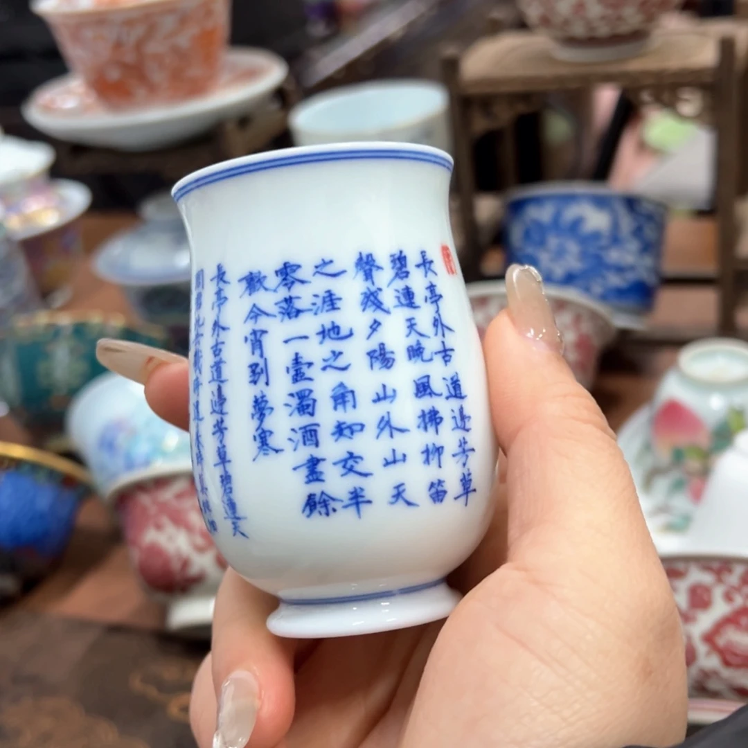 杯景德镇陶瓷艺术