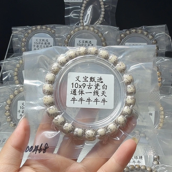 手串星月菩提888888888