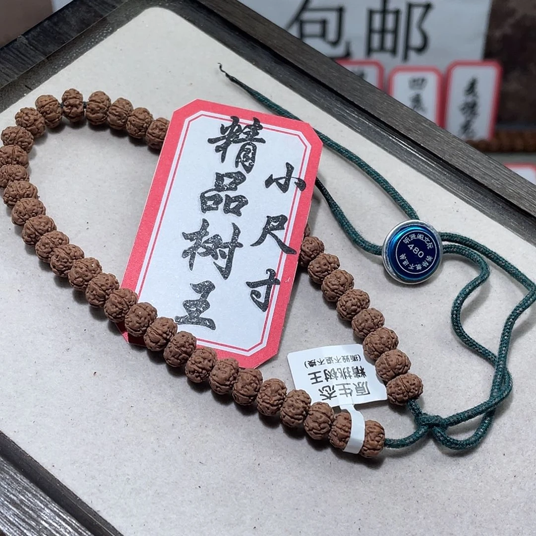 手串金刚菩提480小尺寸精品树王