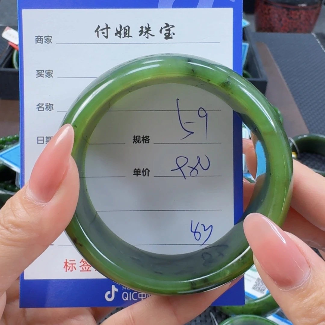 和田玉（碧玉）手镯未镶嵌