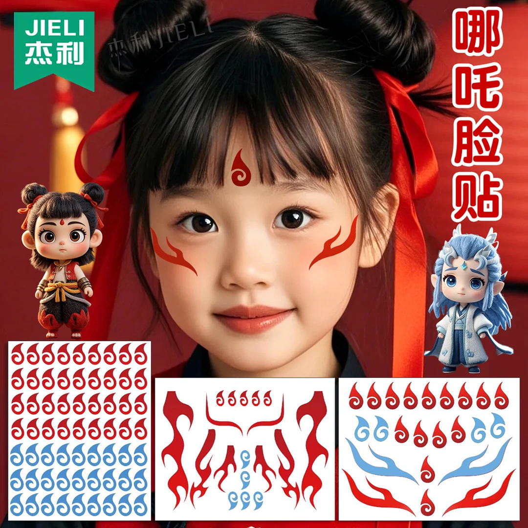 哪吒眉心贴儿童纹身贴额头贴哪咤防水可爱cos敖丙动漫卡通贴纸