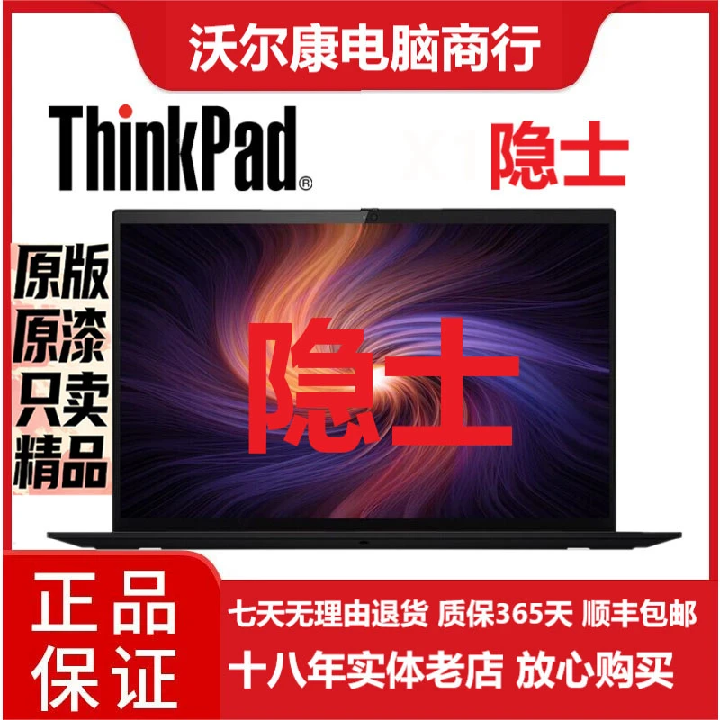 95新 ThinkPad 黑色轻薄商务高清便携Thinkpad P1隐士工作站