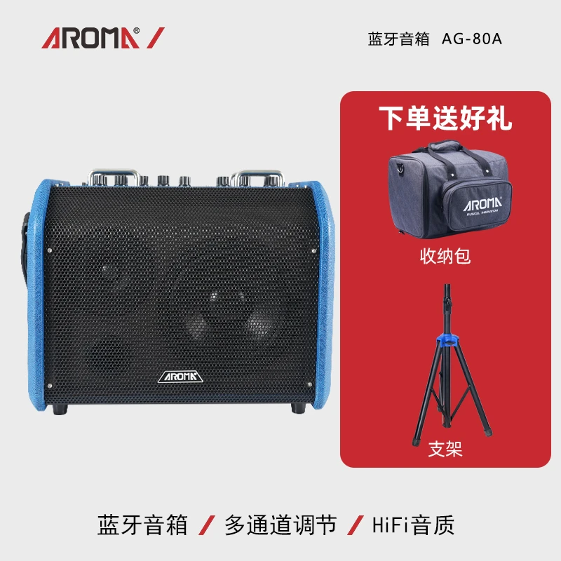 阿诺玛AG-80A吉他音响户外便携路演弹唱内录直播K歌蓝牙充电音箱