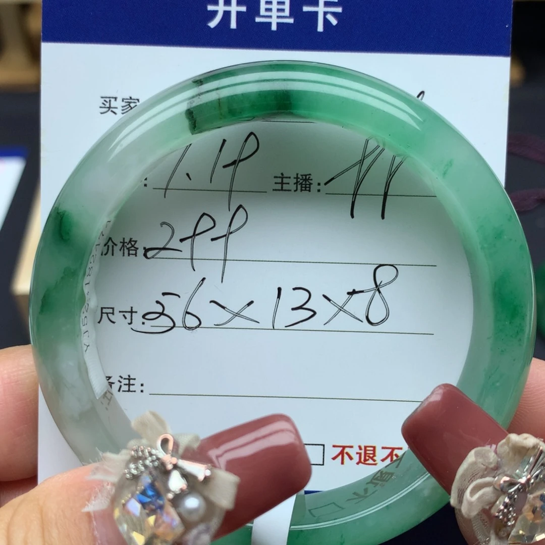 石英质玉手镯未镶嵌000000007