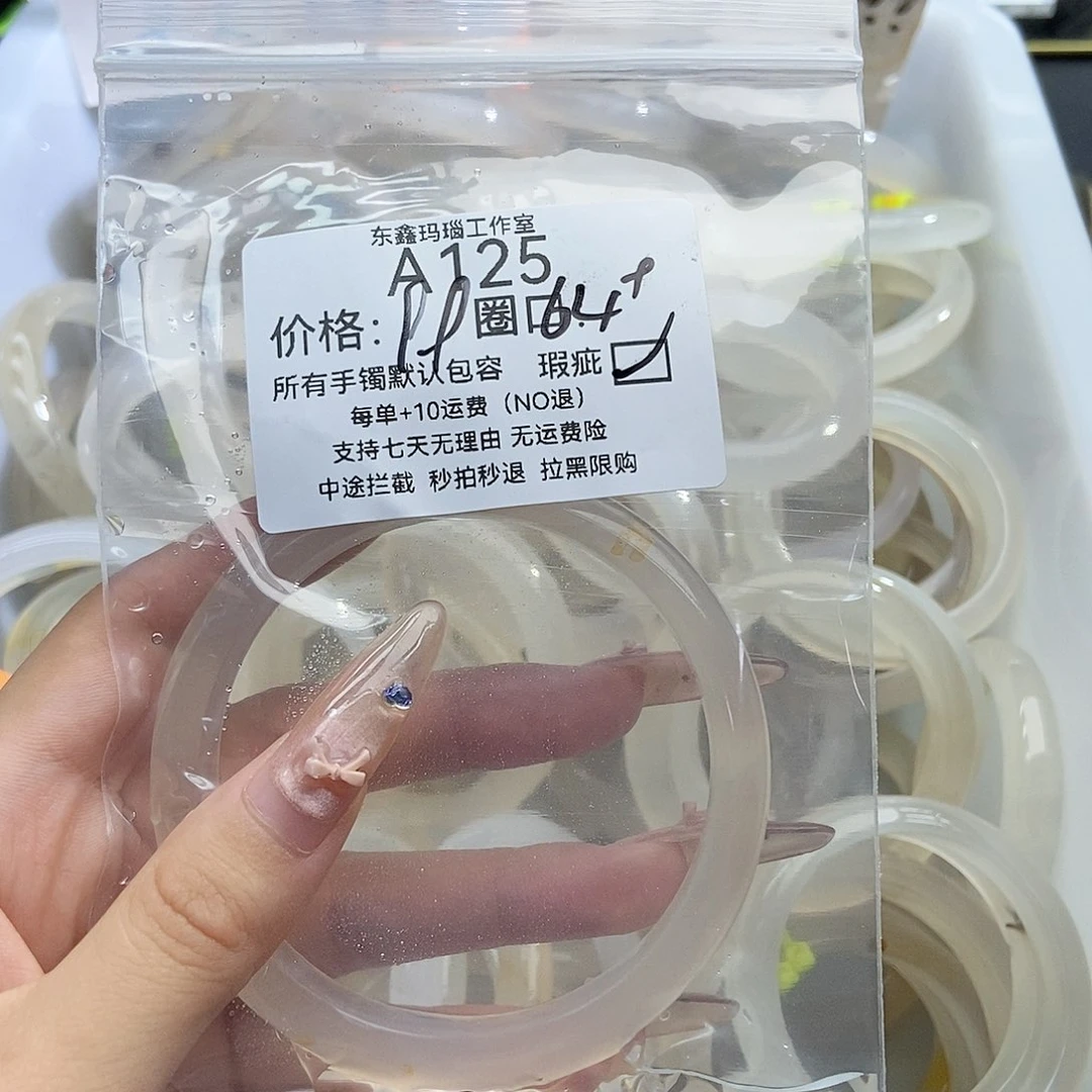 手镯玛瑙/玉髓未镶嵌吃****点125