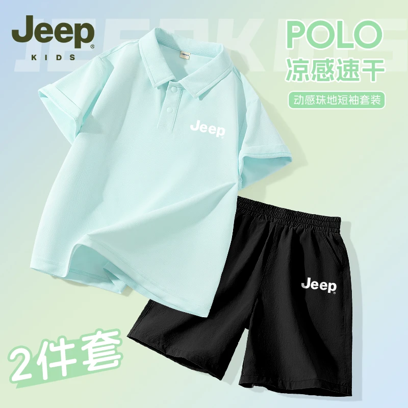 Jeep吉普童装男童男孩套装夏款儿童速干短袖t恤夏季女童polo衫薄