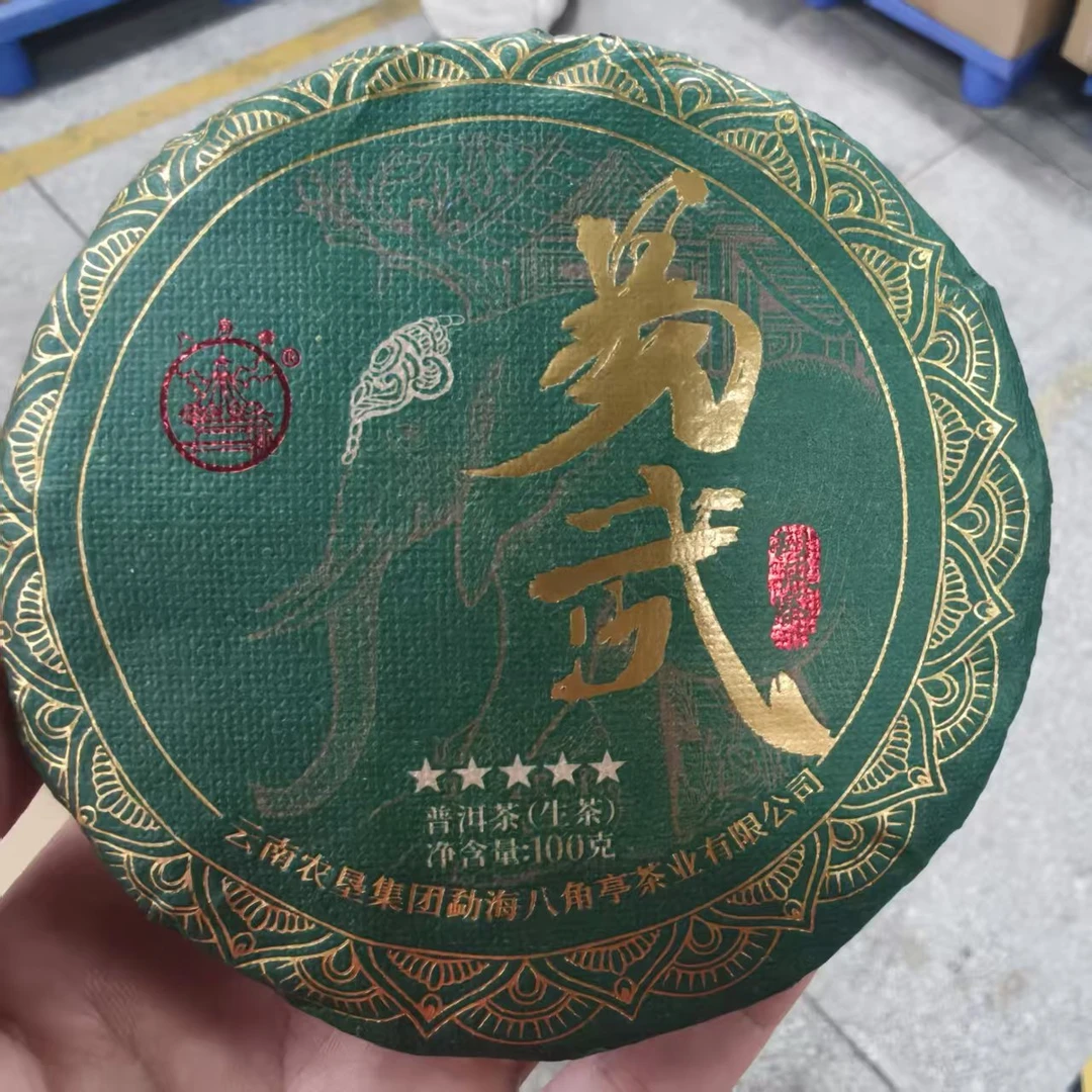 2022年 易武刮风寨  普洱生茶  100g 拍一发三