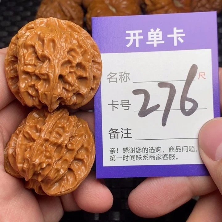把件文玩核桃好果子吃