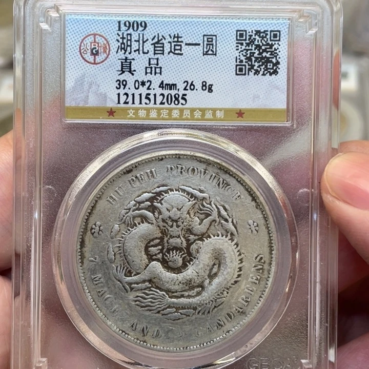 银古钱币一枚图片品相