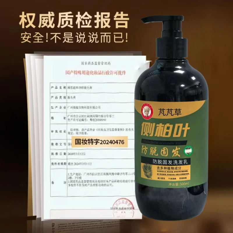 【主播推荐】防脱固发洗发水+鱼子酱发膜